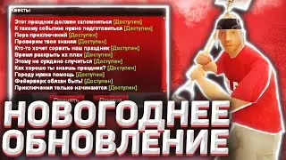 КАК ПРОЙТИ НОВОГОДНИЕ КВЕСТЫ | ОТВЕТЫ на ВОПРОСЫ на АРИЗОНА РП ПРЕСКОТТ || Arizona Prescott