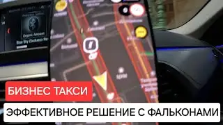 Заказы под камеру сразу пропадут | Бизнес Такси Москва