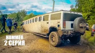 OFFROAD! ОДУРЕТЬ что может HUMMER лимузин на бездорожье / СПЕШИЛИ на СВАДЬБУ