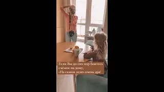 Если Вы до сих пор боитесь съёмок на дому, «На самом деле»очень зря!