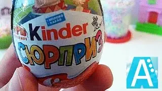 Киндер видео kinder surprise. Сборник Киндер сюрприз видео. Русский киндер сюрприз.