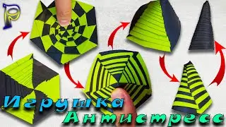 DIY - How to make ANTISTRESS TRANSFORMER out of paper. Paper toy antistress transformer.