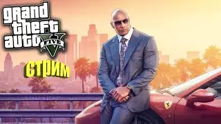 (•̪●)Играем в GTA 5 RP-^_RP В РОССИИ!!