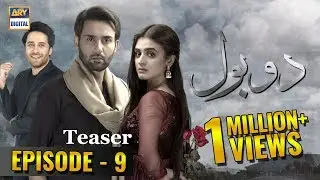 Do Bol Episode 9 | Teaser | - ARY Digital Drama