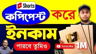 Copy & Paste এর কিং ✅ | how to earn money from copy paste video | Make Money Online