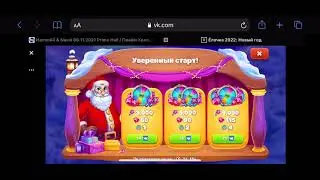 Ёлочка 2022 | игры ВКонтакте | игры вк