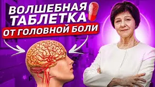 Загадка головной боли: Почему она так распространена?