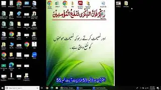 Urdu Quran