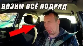 12 ЧАСОВ РАБОТЫ В ТАКСИ ЯНДЕКС ТАКСИ, UBER И СИТИМОБИЛ