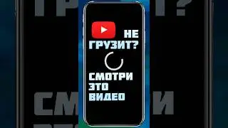 Лагает и не грузит ютуб? | Бесплатный VPN для телефона и ПК | WireGuard - быстрая настройка.