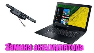 Замена аккумулятора на ноутбуке Ecer E5-774G-71E4
