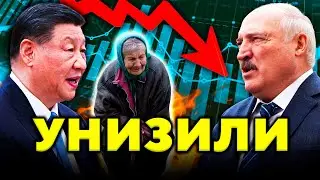 Пекин УНИЗИЛ Лукашенко! Коррупционный скандал в Минске: задержан топ-чиновник // Новости Беларуси