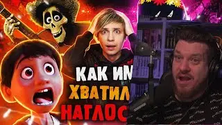 УРОДСКИЙ ПЛАГИАТ «ТАЙНЫ КОКО» и ШИКАРНЫЙ ОРИГИНАЛ! - Как так вышло? | РЕАКЦИЯ на УГОЛОК АКРА