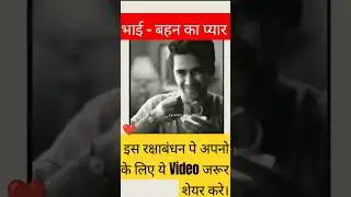 happy raksha bandhan inadvance #emotional#shorts #maa #rakshabandhan2023#happyrakshabandhan