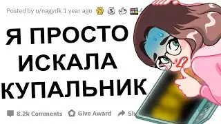 АПВОУТ - КАК ОТМАЗАТЬСЯ ЕСЛИ СПАЛИЛИ ЗА ПОРНО? I РЕДДИТ