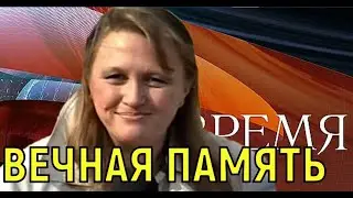Cкoнчaлacь Александра Ливанская - известная телеведущая ЦТ