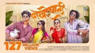 Nakhrewali (नखरेवाली) | Nick | Ritesh | Anushri | Ankita | Rohit | Sonali Sonawane | Prashant Nakti
