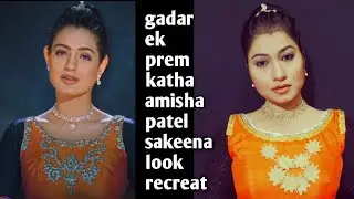 gadar ek prem katha amisha patel (sakeena) look recreate /gadar2