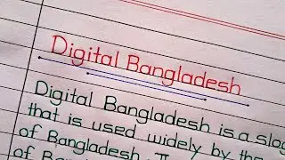 Digital Bangladesh Paragraph/Essay writing in English