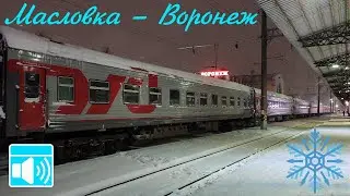 Ночные виды заснеженного Воронежа из окна поезда. Масловка - Воронеж