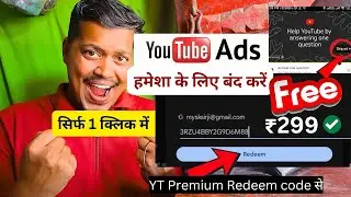 YouTube Ads कैसे बंद करे || YouTube ads kaise band kare || How to close YouTube ads