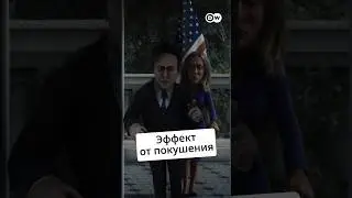 Эффект от покушения на Трампа @zapovednik