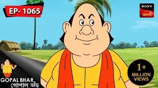গোপালের ছুটি আদয় | Gopal Bhar | Episode - 1065