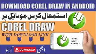 How to Download Corel Draw On Android || Use Corel Draw On Any Android/Mobile || Corel Draw Android