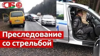 Угонщик минивэна со стрельбой задержан в Минской области