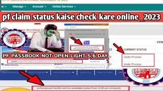 how to pf claim status check online 2023/ pf claim status kaise check kare online _2023