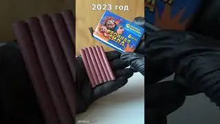 Почему петарды становятся меньше?!