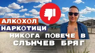 THE SHOCKING truth about Sunny Beach | Prices along the southern Black Sea coast Bulgaria 🇧🇬 2024