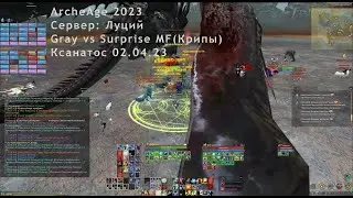 Gray vs Surprise MF (Ксанатос 02.04.23)