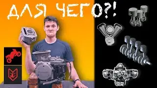 Зачем нужны разные моторы? Разбор компоновок | Голос Бездока 