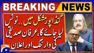 KPK Chief Minister's targeting of foreign policy is intolerable,  Irfan Siddiqui | Breaking News