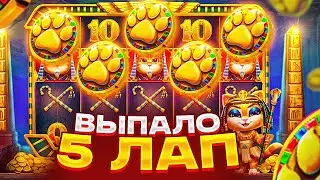 МЕГА ЗАНОС В CLEOCATRA! 4 БОНУСА ПОДРЯД НА 4 ЛАПЫ! ПОЙМАЛ БОНУС ПО 100Р! ЛУЧШАЯ СЕССИЯ В КЛЕОКАТРА