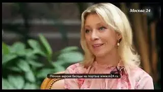 Мария Захарова о том как вышла замуж