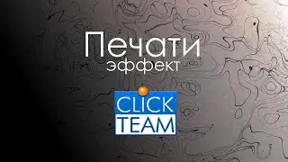 Эффект печати в ClickTeam | Print effect in ClickTeam