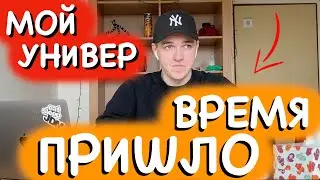 НА КОГО Я УЧУСЬ? | ВСЯ ПРАВДА, КОТОРУЮ Я ДОЛГО СКРЫВАЛ...