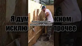 Я думаю о важном, исключая всё прочее... #септиксвоимируками #стройка #надаче