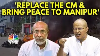 Remove CM Biren Singh & Restore Peace: Manipur MPs Tough Talk In Parliament | N18V | CNBC TV18