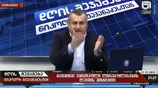 მჟავანაძე - ფსიქიკურად აშლილმა მამამ მოკლა შვილი