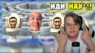 КАША СМОТРИТ: ИВАН ЗОЛО - ПОБЕГ ОТ СКИБИДИ ТУАЛЕТОВ! КАША РОФЛИТ С ИВАН ЗОЛО
