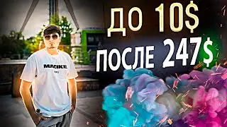 ЭТО НЕВОЗМОЖНО СКАЖЕШЬ ТЫ | С 10$ ДО 247$ | Pocket Option !