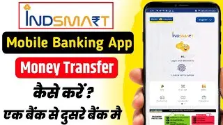 Indsmart app se paisa transfer kaise kare। how to send money from Indsmart | indsmart fund transfer