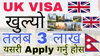 UK Work Visa 2023 For Nepali  | How To Apply UK Work Visa From  Nepal  | UK VISA From Nepal 2023