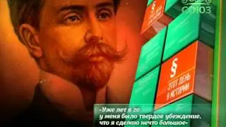 Этот день в истории. 6 января