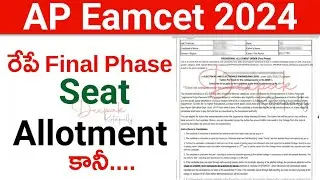 AP Eamcet 2024 Final Phase Seat Allotment Time | How to Check AP Eamcet Final Phase Seat Allotment