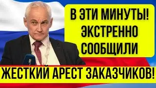 ТЕПЕРЬ ТОЧНО НЕ ОТВЕРТЯТСЯ! Андрей БЕЛОУСОВ    ОЧЕРЕДНЫЕ НАГЛЕЦЫ