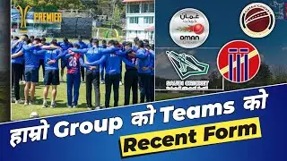 ACC Premier Cup 2023 | नेपालको Group को Teams को Recent Form | Road to Asia Cup | Nepali Cricket